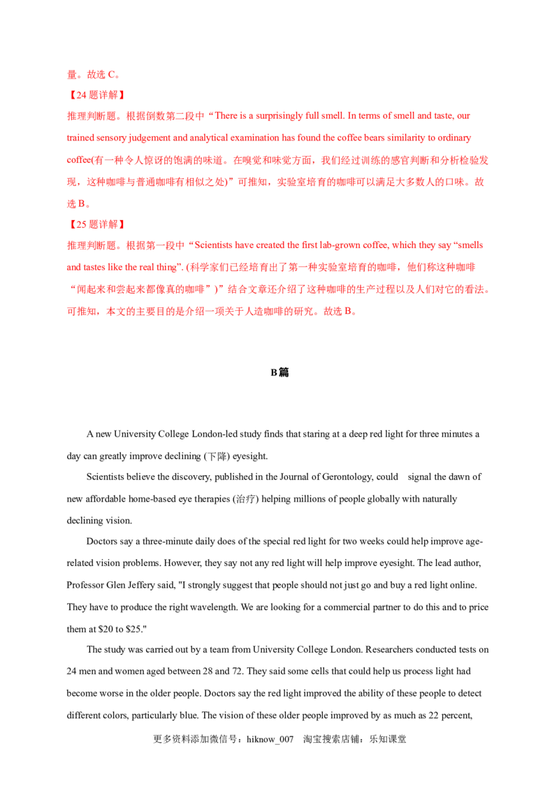 选择性必修四Unit1（提分小卷）-单元测试高一英语尖子生选拔卷（人教版2019选择性必修四）（解析版）_E015高中全科试卷_英语试题_选修4_7.新版高中英语选择性必修4_1.单元测评