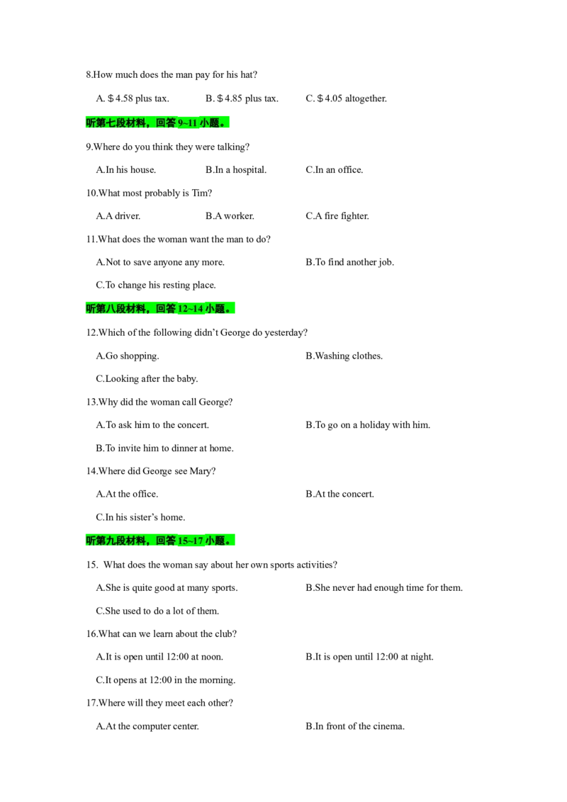 备考2024新高考英语听力(试题)14_2024年5月_01按日期_1号_2024高考英语听力专题（80套模拟训练+历年真题）(附音频）_高考英语听力高分80套模拟训练