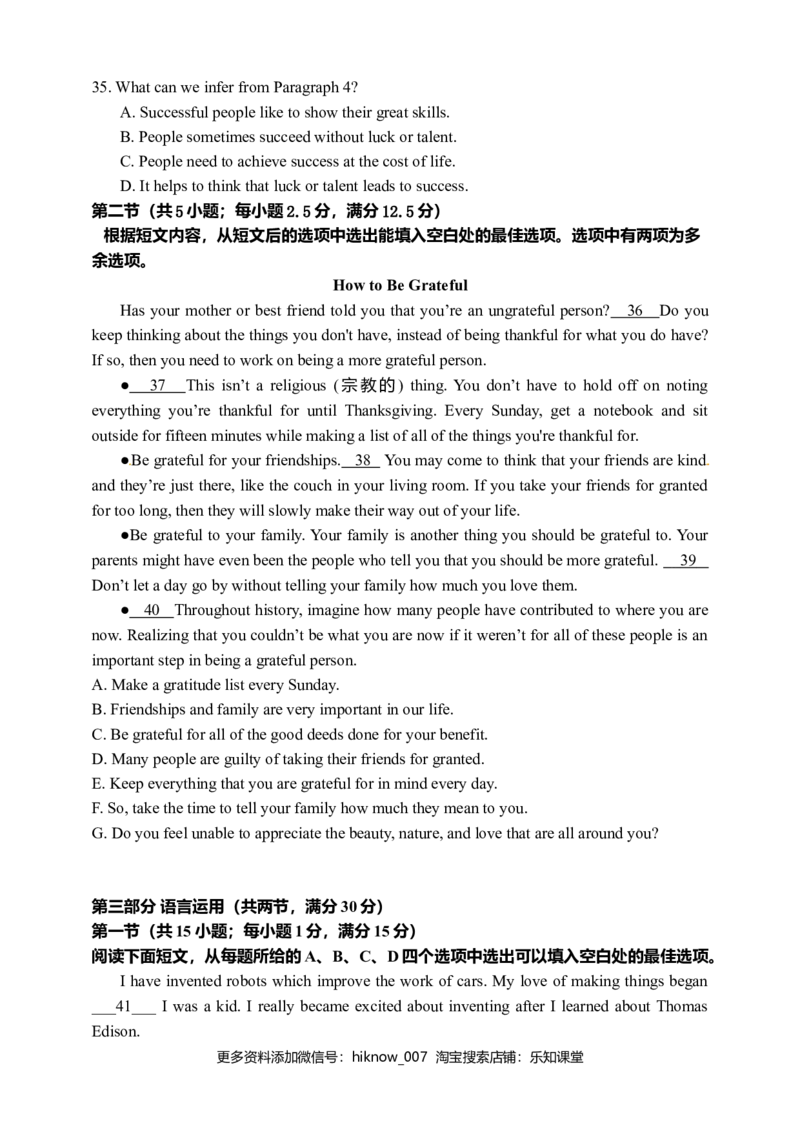 高一上学期期中考试英语试题_E015高中全科试卷_英语试题_必修1_1.新版高中英语必修一_3.期中测试_高一上学期期中考试英语试题（含听力）