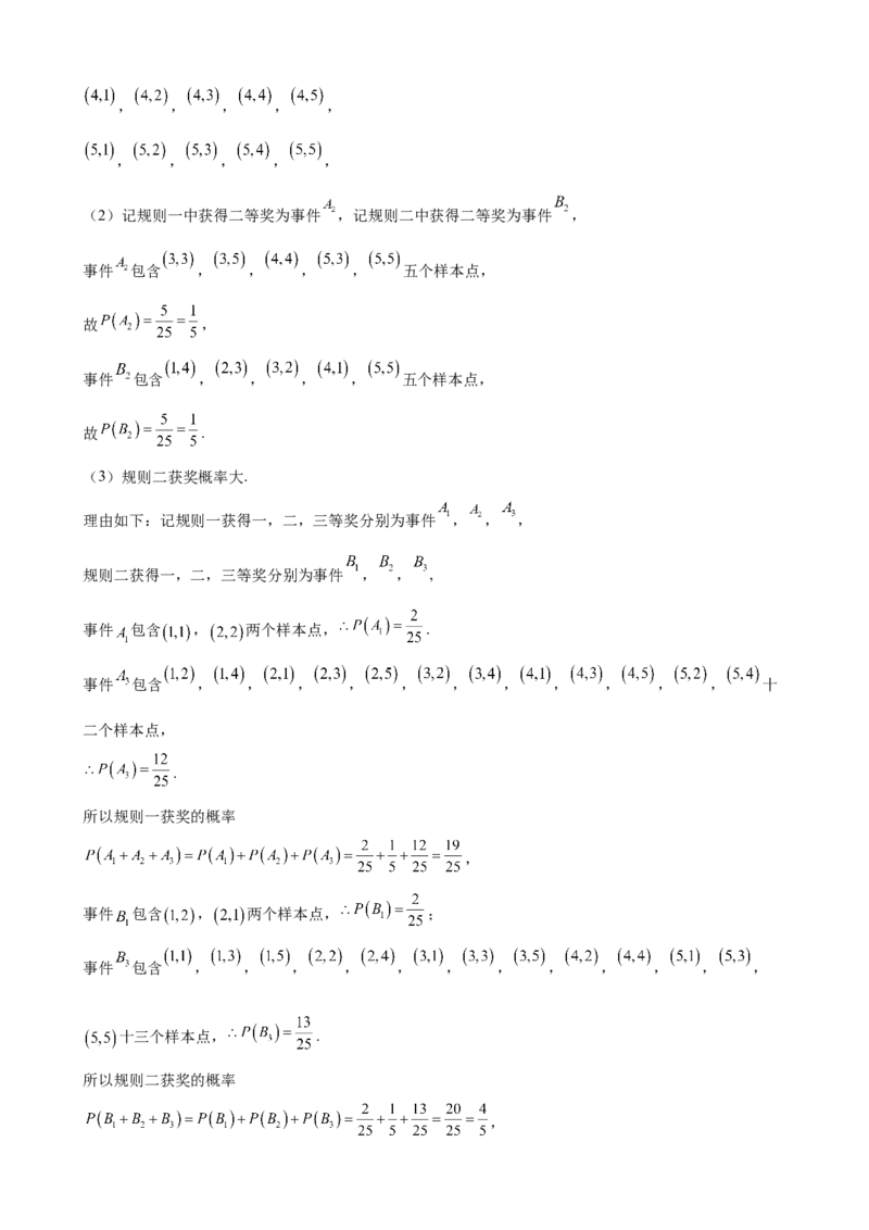 河南省驻马店市新蔡县第一高级中学2024-2025学年高一下学期3月月考数学试题（含答案）_2024-2025高一（7-7月题库）_2025年03月试卷