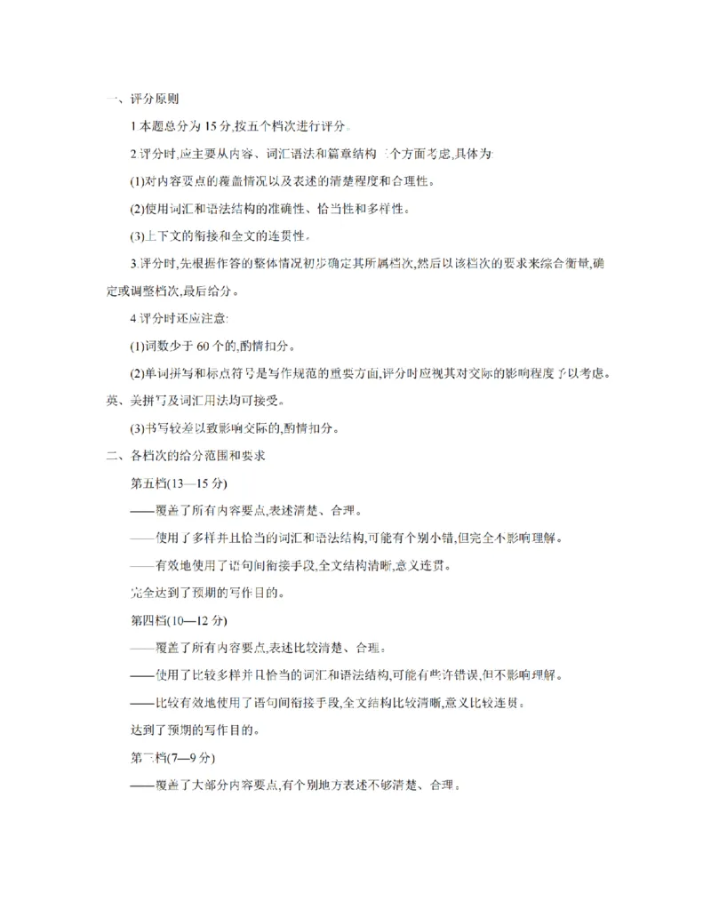 湖南省2025-2026学年高一上学期12月联考（26-201A）英语答案_2024-2025高一（7-7月题库）_2026年1月高一_260120金太阳&middot;湖南省2025-2026学年高一上学期12月联考（26-201A）（全）