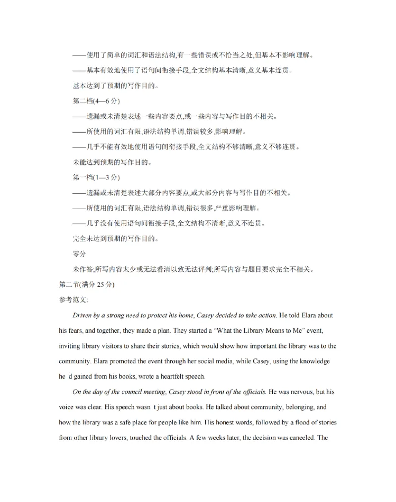 湖南省2025-2026学年高一上学期12月联考（26-201A）英语答案_2024-2025高一（7-7月题库）_2026年1月高一_260120金太阳&middot;湖南省2025-2026学年高一上学期12月联考（26-201A）（全）