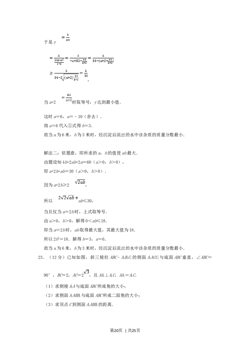 1998年宁夏高考理科数学真题及答案_数学高考真题试卷_旧1990-2007&middot;高考数学真题_1990-2007&middot;高考数学真题&middot;word_宁夏