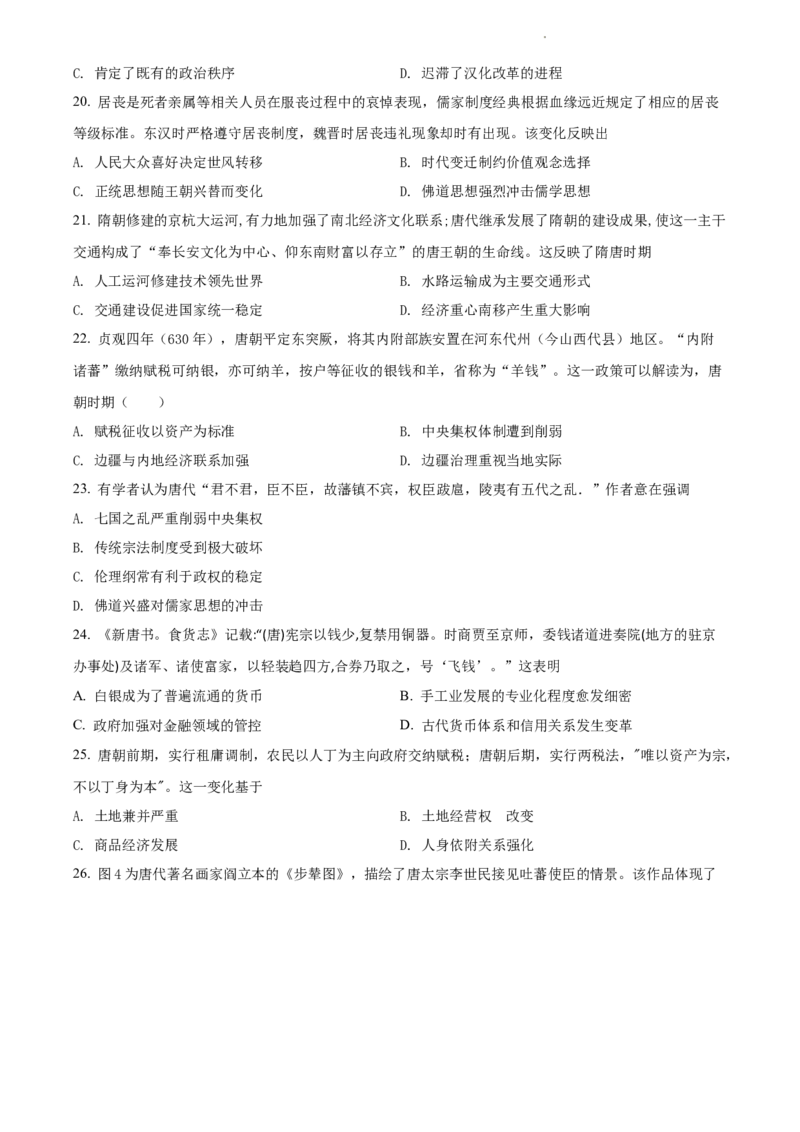 高二下学期期末考试历史试题（原卷版）_E015高中全科试卷_历史试题_选修3_人教版历史选修三期末试卷（007份）_高二下学期期末考试历史试题06