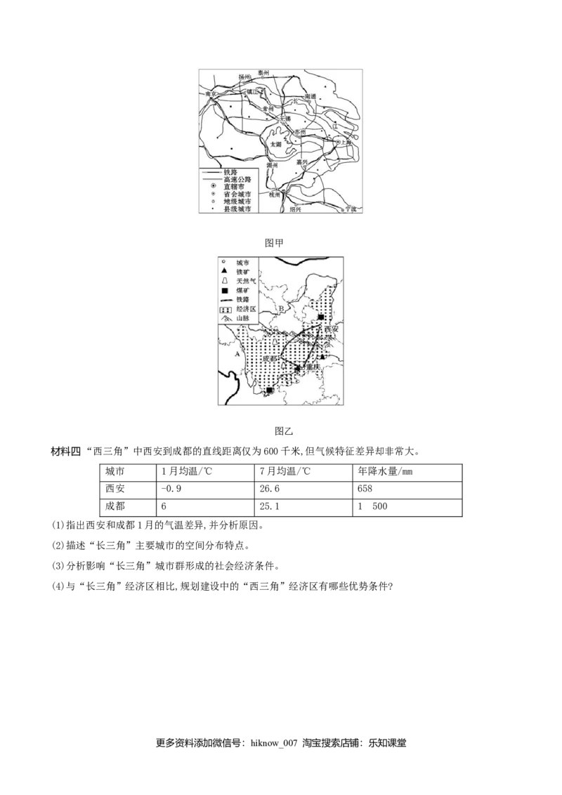 第一章区域与区域发展（单元检测）-上好课2020-2021学年高二地理同步备课系列（新教材人教版选择性必修2）（原卷版）_E015高中全科试卷_地理试题_选修2_1.单元测试