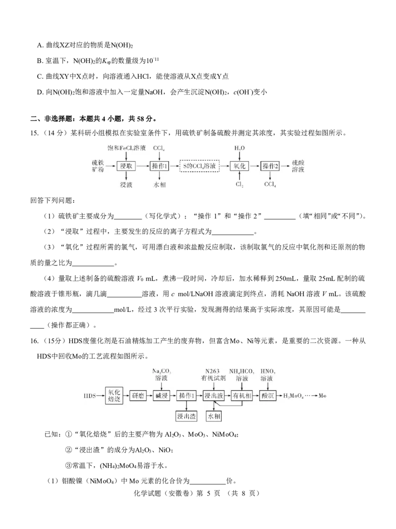 安徽卷名校教研联盟2024届高三3月联考化学试题_2024年3月_013月合集_2024届名校教研联盟高三3月考试（安徽版）_2024届名校教研联盟高三3月考试（安徽版）化学