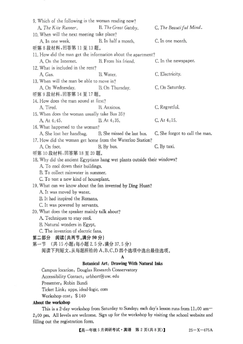 河南省TOP二十名校2024-2025学年高一下学期5月调研考试英语试卷（PDF版，无答案）_2024-2025高一（7-7月题库）_2025年6月7.10新增_0602河南省TOP二十名校2024-2025学年高一下学期5月调研考试