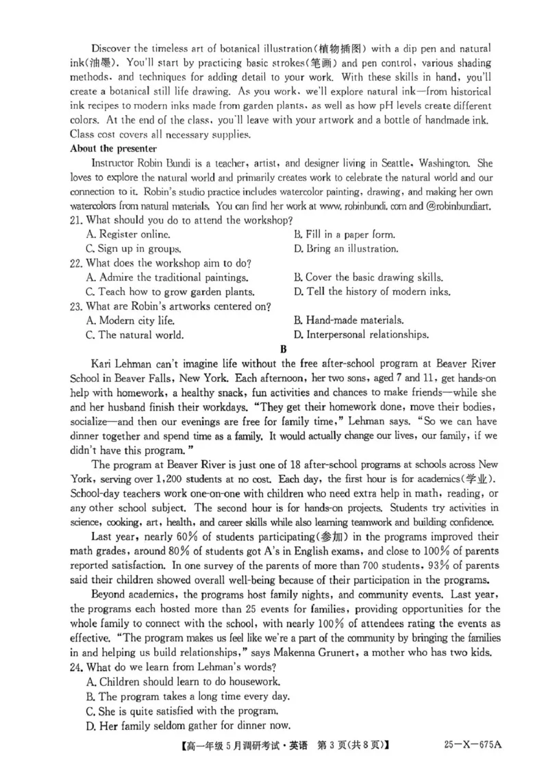 河南省TOP二十名校2024-2025学年高一下学期5月调研考试英语试卷（PDF版，无答案）_2024-2025高一（7-7月题库）_2025年6月7.10新增_0602河南省TOP二十名校2024-2025学年高一下学期5月调研考试