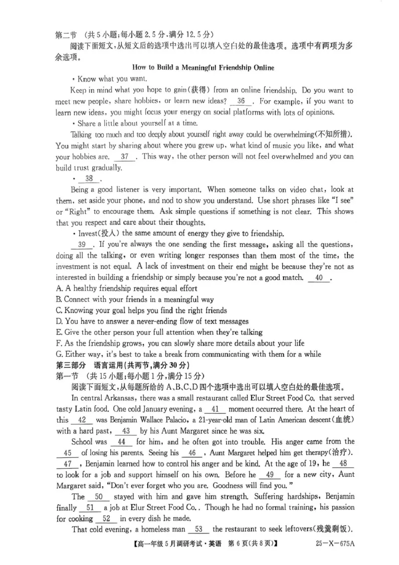 河南省TOP二十名校2024-2025学年高一下学期5月调研考试英语试卷（PDF版，无答案）_2024-2025高一（7-7月题库）_2025年6月7.10新增_0602河南省TOP二十名校2024-2025学年高一下学期5月调研考试