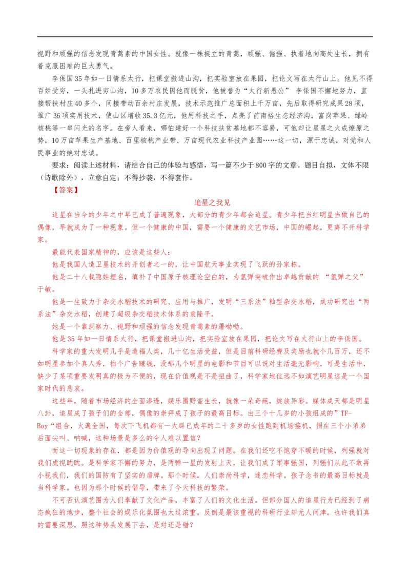 第五单元（单元测试）（解析版）_E015高中全科试卷_语文试题_必修下_2.新版高中语文试卷必修下册_1.同步练习（63套）_同步练习2