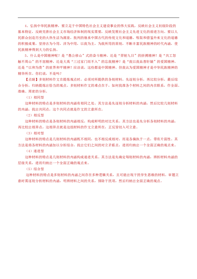 第五单元（单元测试）（解析版）_E015高中全科试卷_语文试题_必修下_2.新版高中语文试卷必修下册_1.同步练习（63套）_同步练习2