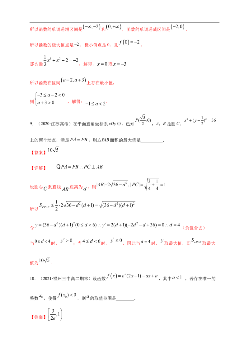 第五章--复习与小结-A基础练（解析版）_E015高中全科试卷_数学试题_选修2_01.同步练习_同步练习（第一套）