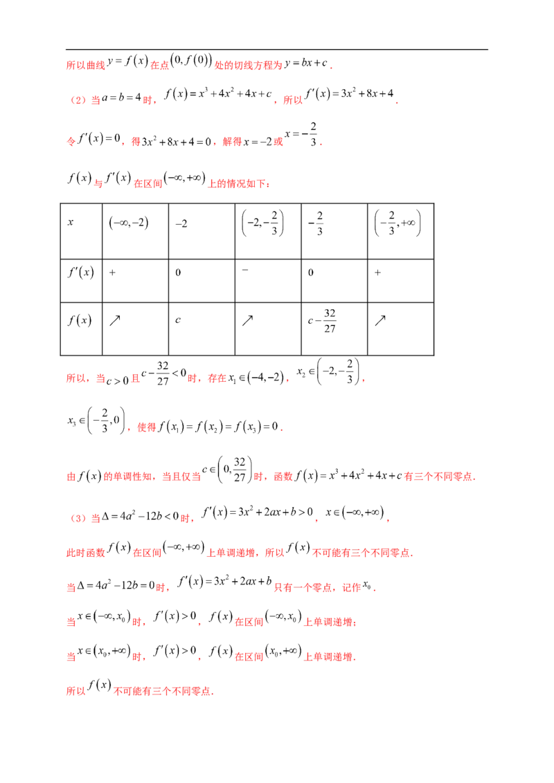 第五章--复习与小结-A基础练（解析版）_E015高中全科试卷_数学试题_选修2_01.同步练习_同步练习（第一套）