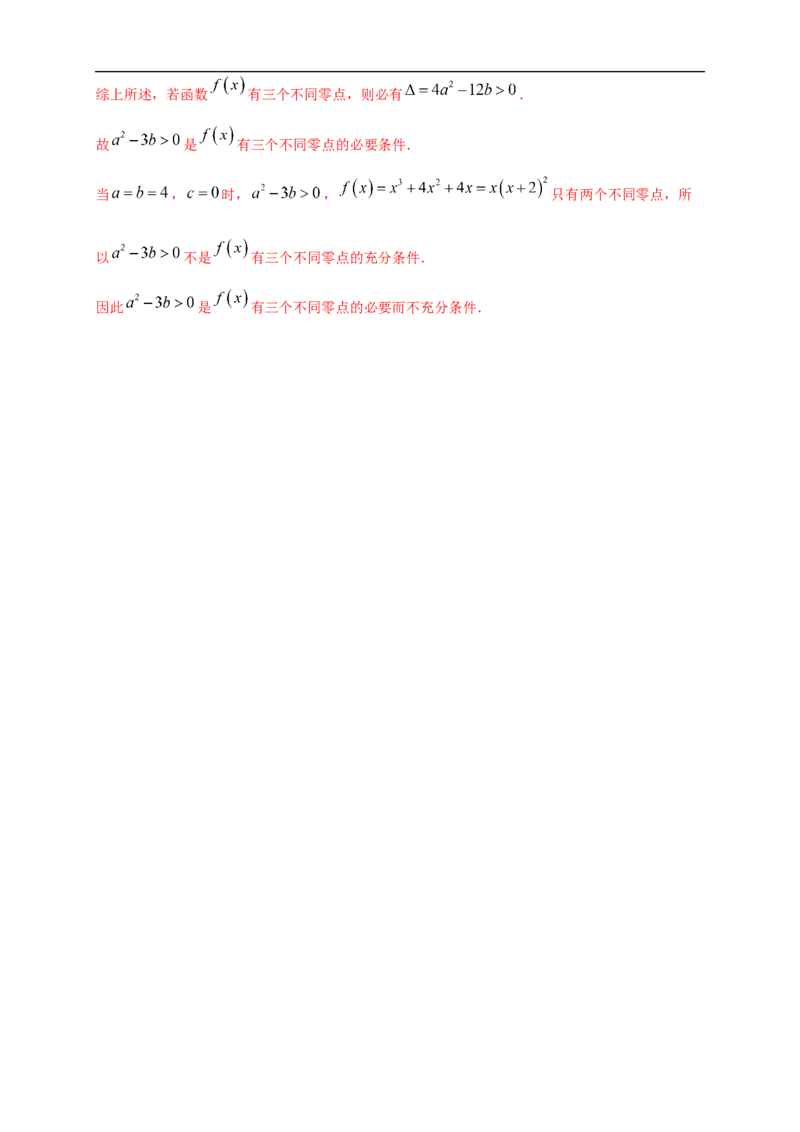 第五章--复习与小结-A基础练（解析版）_E015高中全科试卷_数学试题_选修2_01.同步练习_同步练习（第一套）