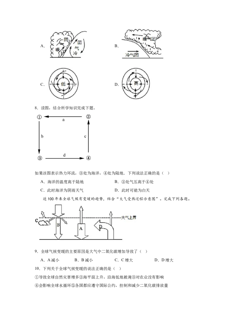 湖南省常德市汉寿县第一中学2024-2025学年高一下学期2月开学考试地理试题（含答案）_2024-2025高一（7-7月题库）_2025年03月试卷