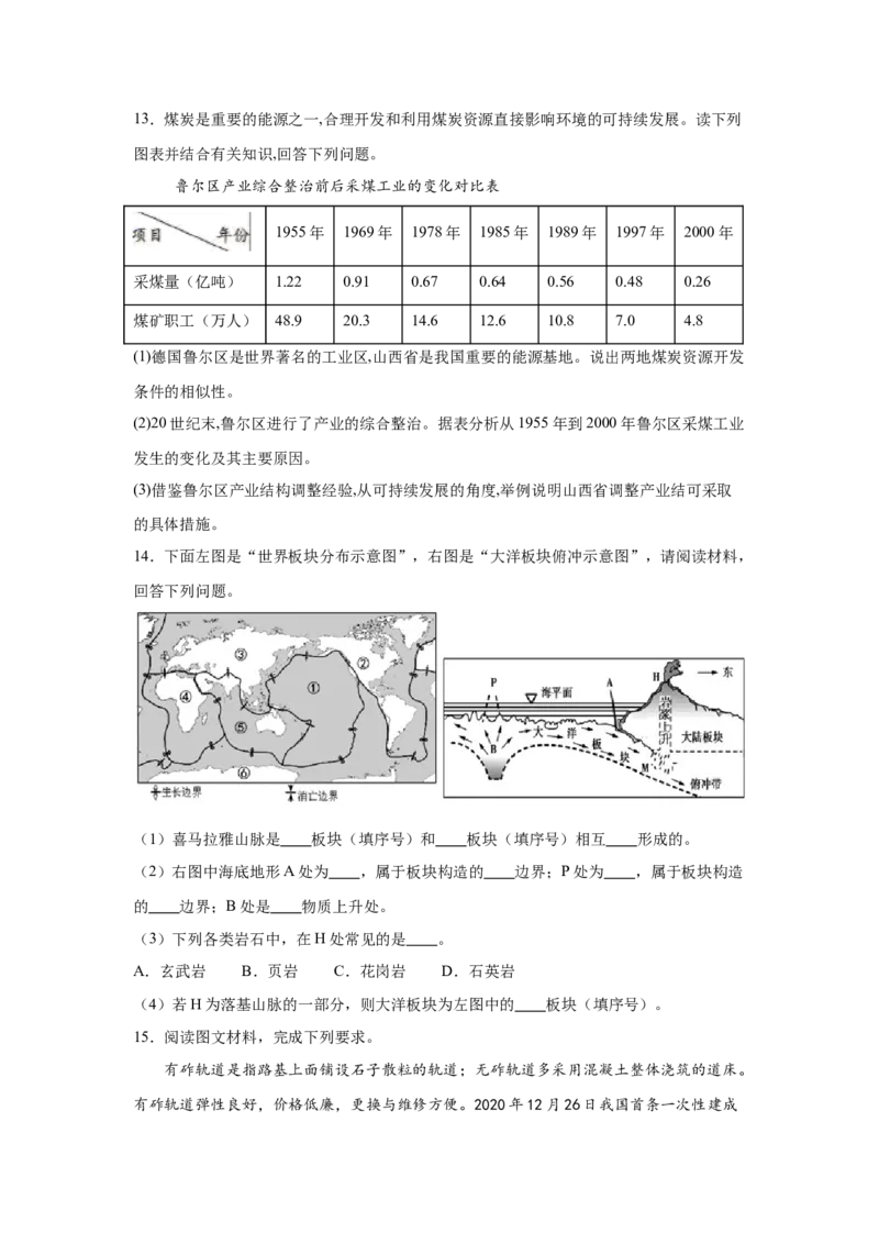 湖南省常德市汉寿县第一中学2024-2025学年高一下学期2月开学考试地理试题（含答案）_2024-2025高一（7-7月题库）_2025年03月试卷