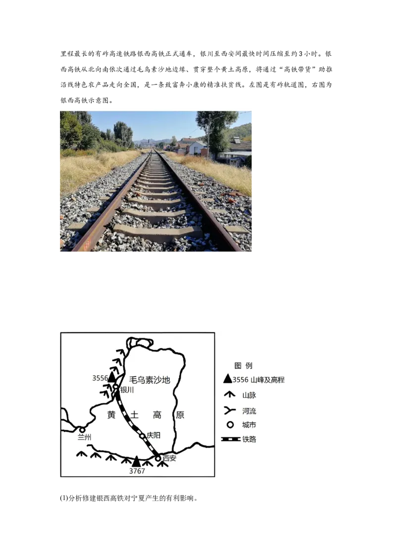 湖南省常德市汉寿县第一中学2024-2025学年高一下学期2月开学考试地理试题（含答案）_2024-2025高一（7-7月题库）_2025年03月试卷