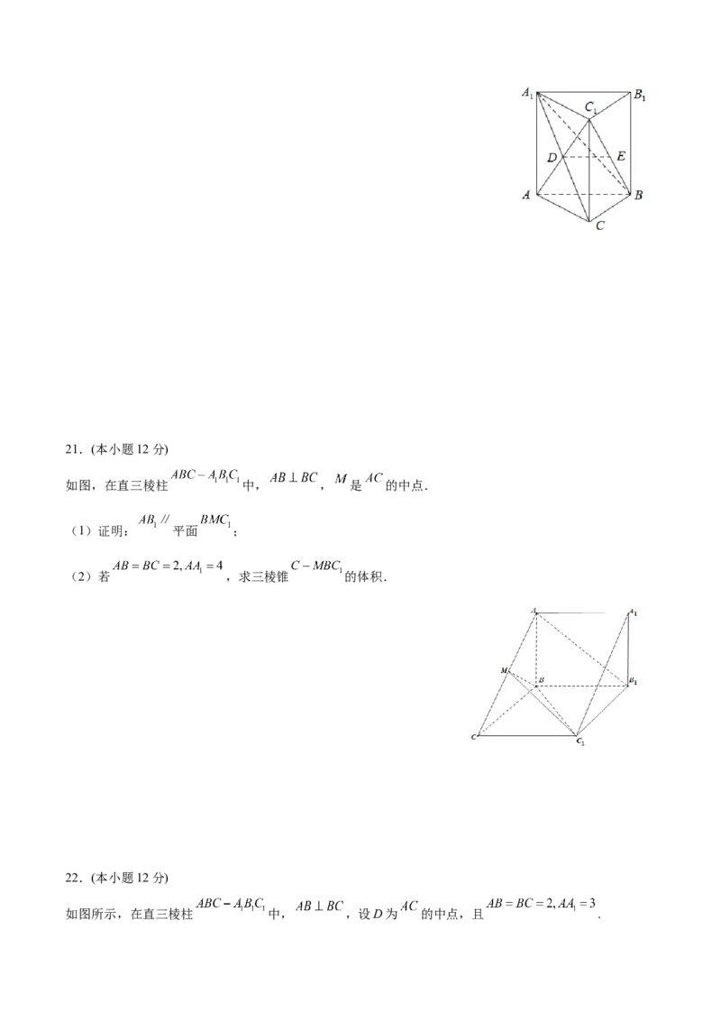 第八章立体几何初步（A基础卷）（原卷版）-新教材2022-2023学年高一数学尖子生培优AB卷（人教A版2019必修第二册）_E015高中全科试卷_数学试题_必修2_01.单元测试_1.单元测试AB卷2023年