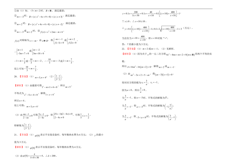 高一第一次月考备考金卷数学（B卷）-学生版_E015高中全科试卷_数学试题_必修1_06.月考测试_原创（新教材）上学期高一第一次月考备考金卷数学（B卷）