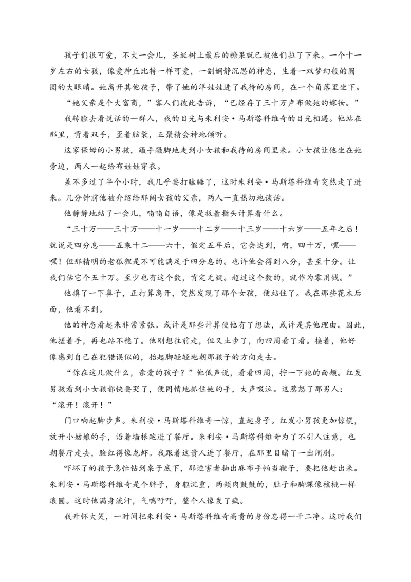 高二上学期期中联考语文试题_E015高中全科试卷_语文试题_必修上_1.新版高中语文试卷必修上册_4.期中试卷（47套）_第二套