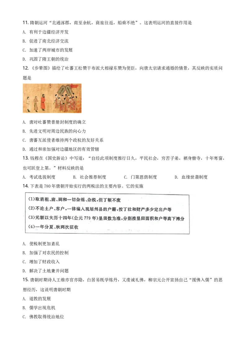 高一上学期期中考试历史试题（原卷版）_E015高中全科试卷_历史试题_必修上_3.期中试卷_高一上学期中考试历史试题2