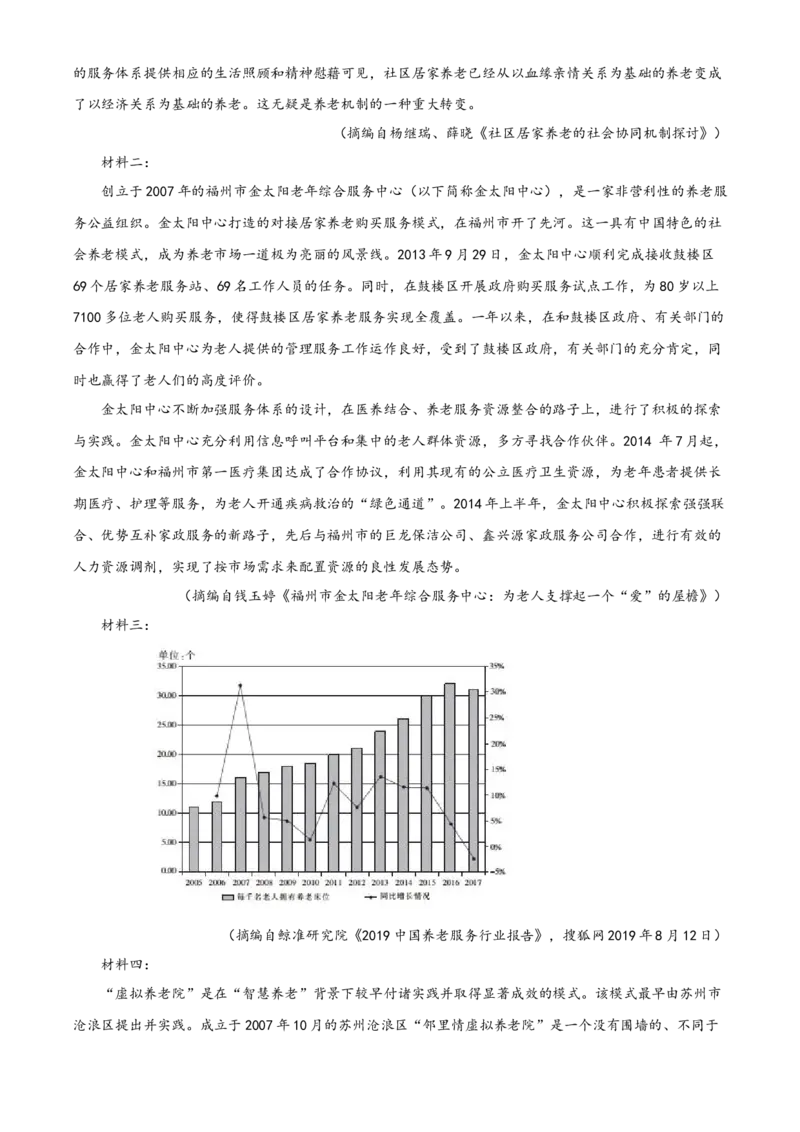 精品解析：辽宁省盘锦市辽河油田第三高级中学2019-2020学年高一下学期期末考试语文试题（原卷版）_E015高中全科试卷_语文试题_必修下_2.新版高中语文试卷必修下册_3.期末试卷（32套）