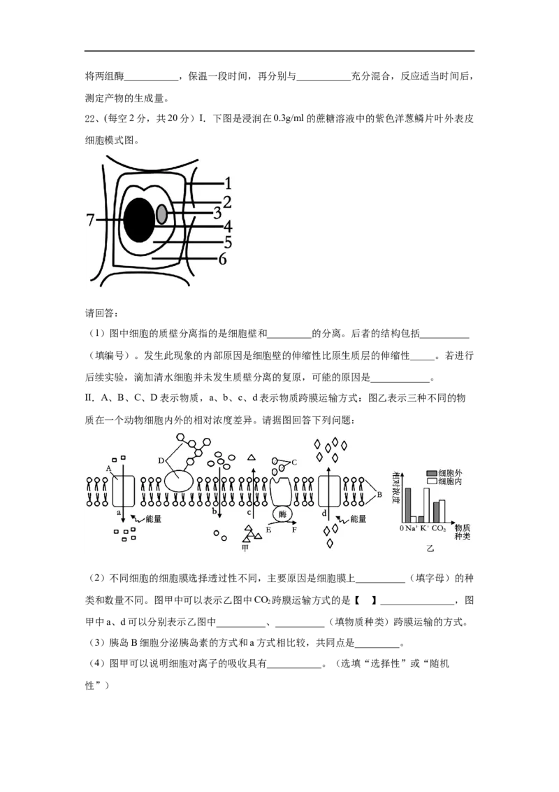 湖北省十堰市普通高中教联体2025-2026学年高一上学期12月月考生物试题（无答案）_2024-2025高一（7-7月题库）_2026年1月高一