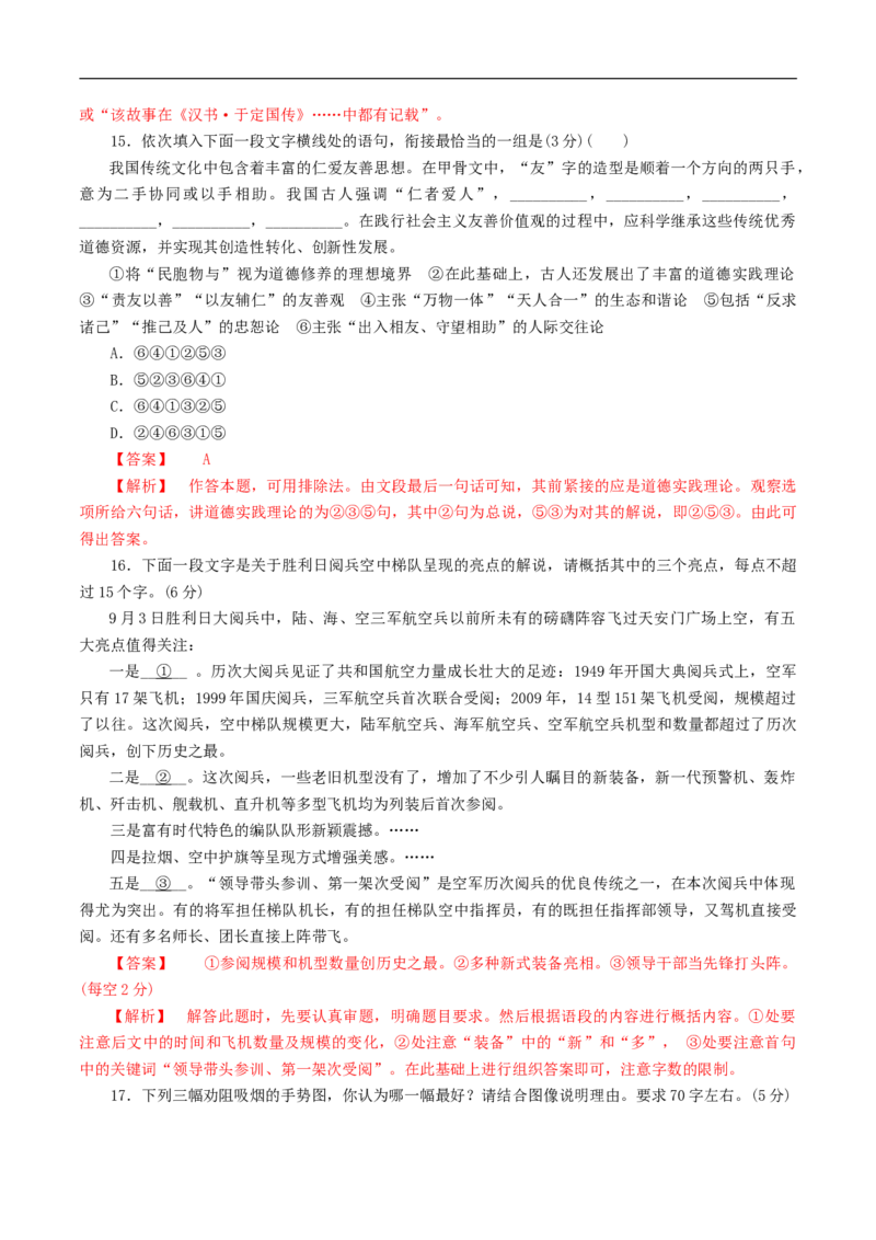 第二单元（单元测试）（1）（解析版）_E015高中全科试卷_语文试题_必修下_2.新版高中语文试卷必修下册_1.同步练习（63套）_同步练习2