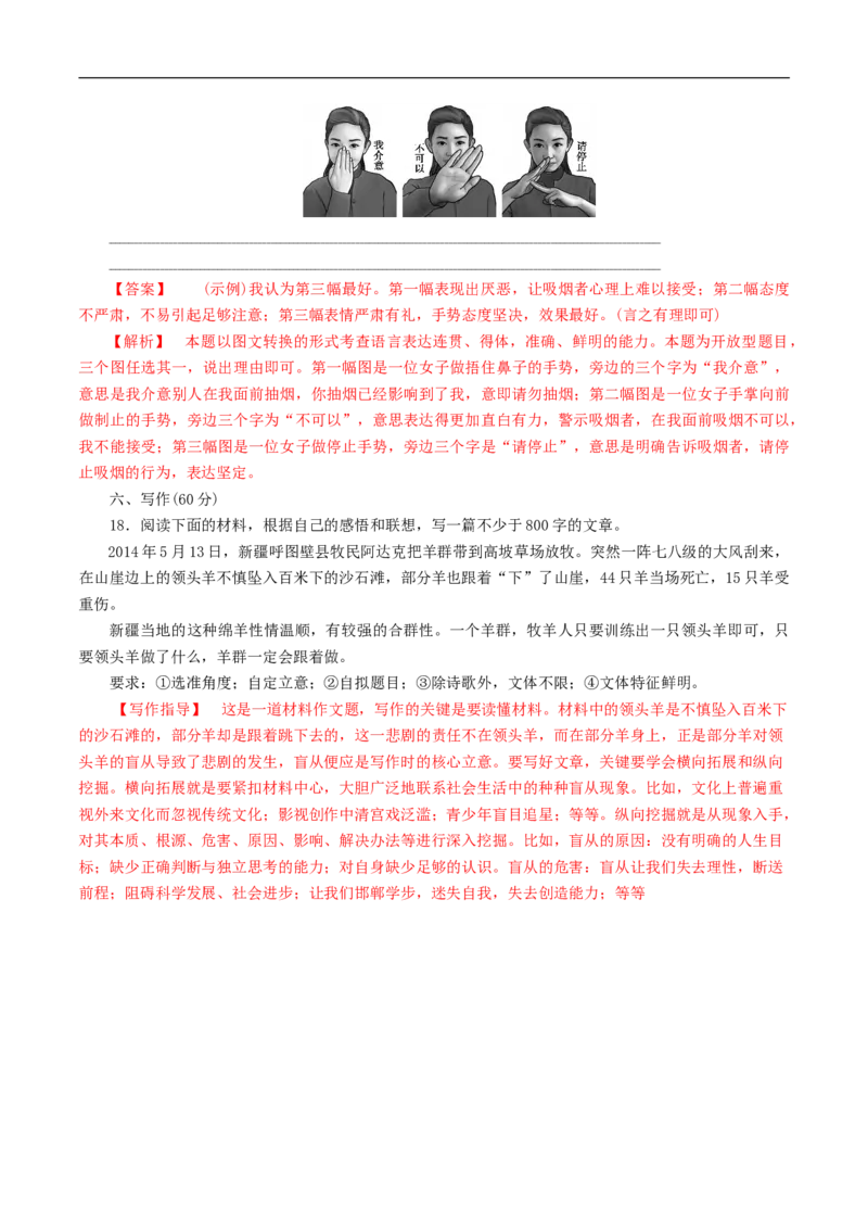 第二单元（单元测试）（1）（解析版）_E015高中全科试卷_语文试题_必修下_2.新版高中语文试卷必修下册_1.同步练习（63套）_同步练习2