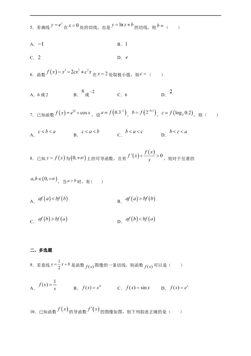 第五章一元函数的导数及其应用单元测试（基础卷）（原卷版）_E015高中全科试卷_数学试题_选修2_01.同步练习_同步练习（第四套）