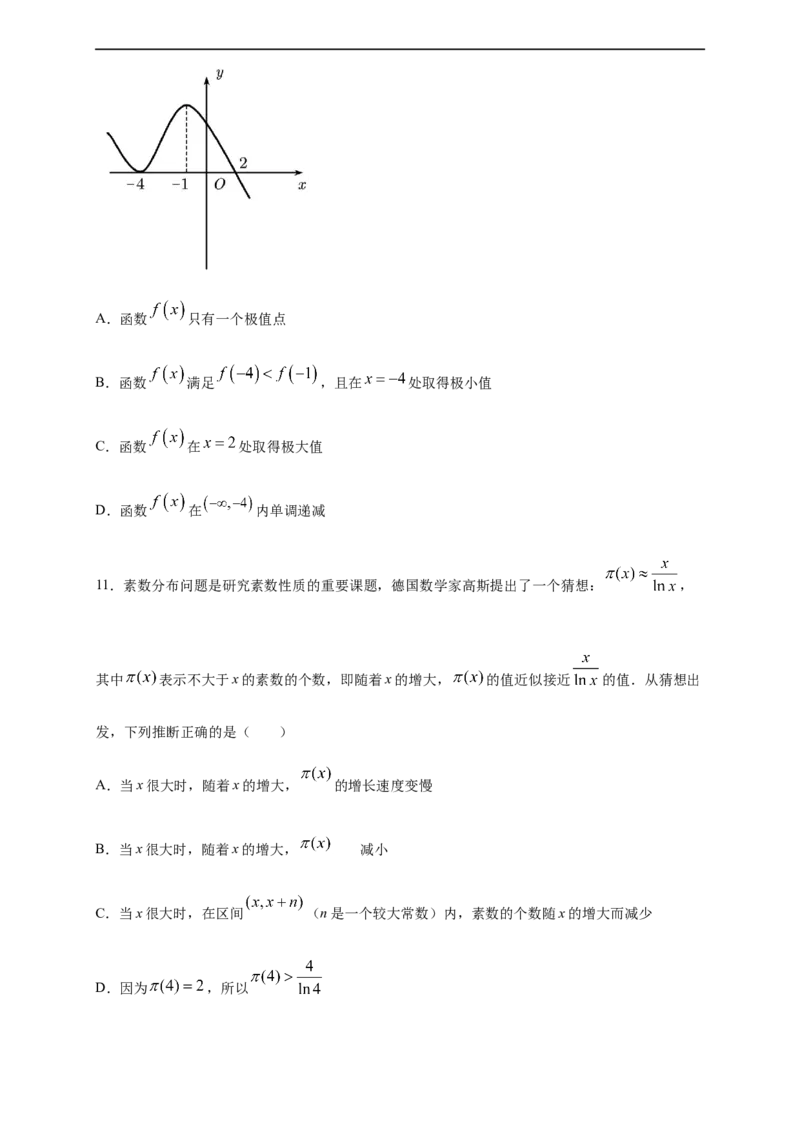 第五章一元函数的导数及其应用单元测试（基础卷）（原卷版）_E015高中全科试卷_数学试题_选修2_01.同步练习_同步练习（第四套）