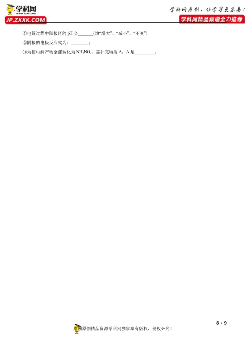 第四章化学反应与电能（B卷&middot;能力提升练）（原卷版）_E015高中全科试卷_化学试题_选修1_3.新版人教版高中化学试卷选择性必修1_2.单元测试_2.单元测试AB卷（第二套）