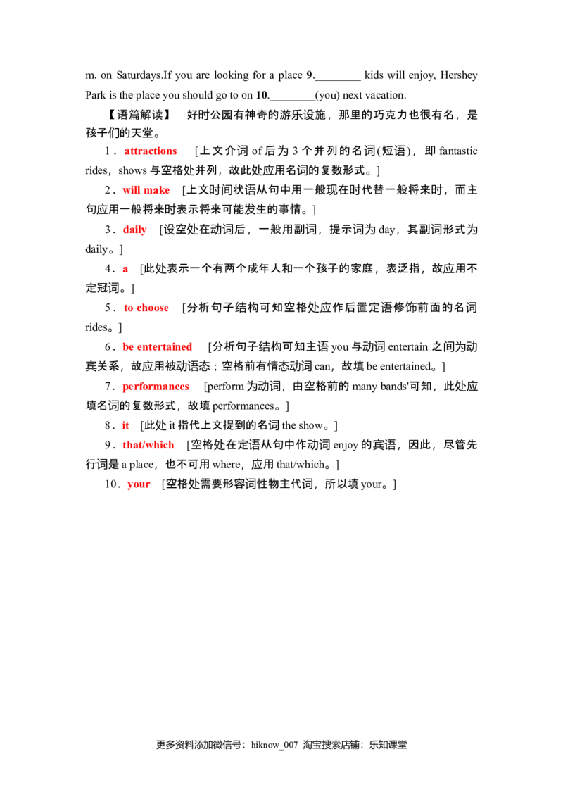 课时分层作业8突破&middot;语法大冲关_E015高中全科试卷_英语试题_选修1_4.新版高中英语选择性必修1_2.同步练习_4.课时分层作业
