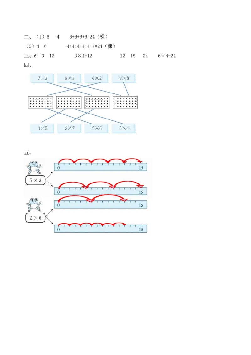3.5练习二_小学1-6年级全部试卷_数学_二年级_3-7-3、小学二年级数学上册_3-7-3-2、练习题、作业、试题、试卷_北师大版_课时练_第三单元数一数与乘法
