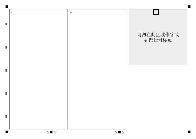 四校2024年春高三返校联考数学科答题卡(1)_2024年4月_01按日期_6号_2024届新结构高考数学合集_新高考19题（九省联考模式）数学合集140套