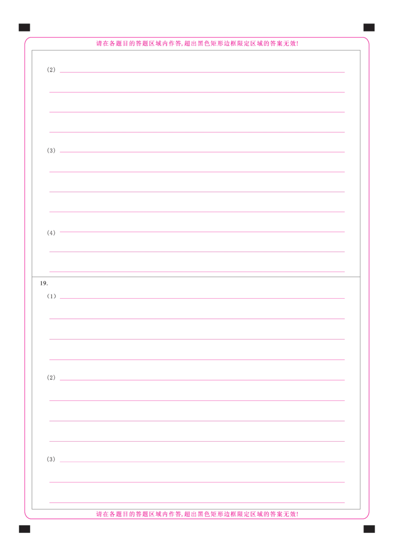 地理答题卡_2024年4月_01按日期_3号_2024届江西省八所重点中学高三下学期4月联考_2024届江西省八所重点中学高三下学期4月联考地理