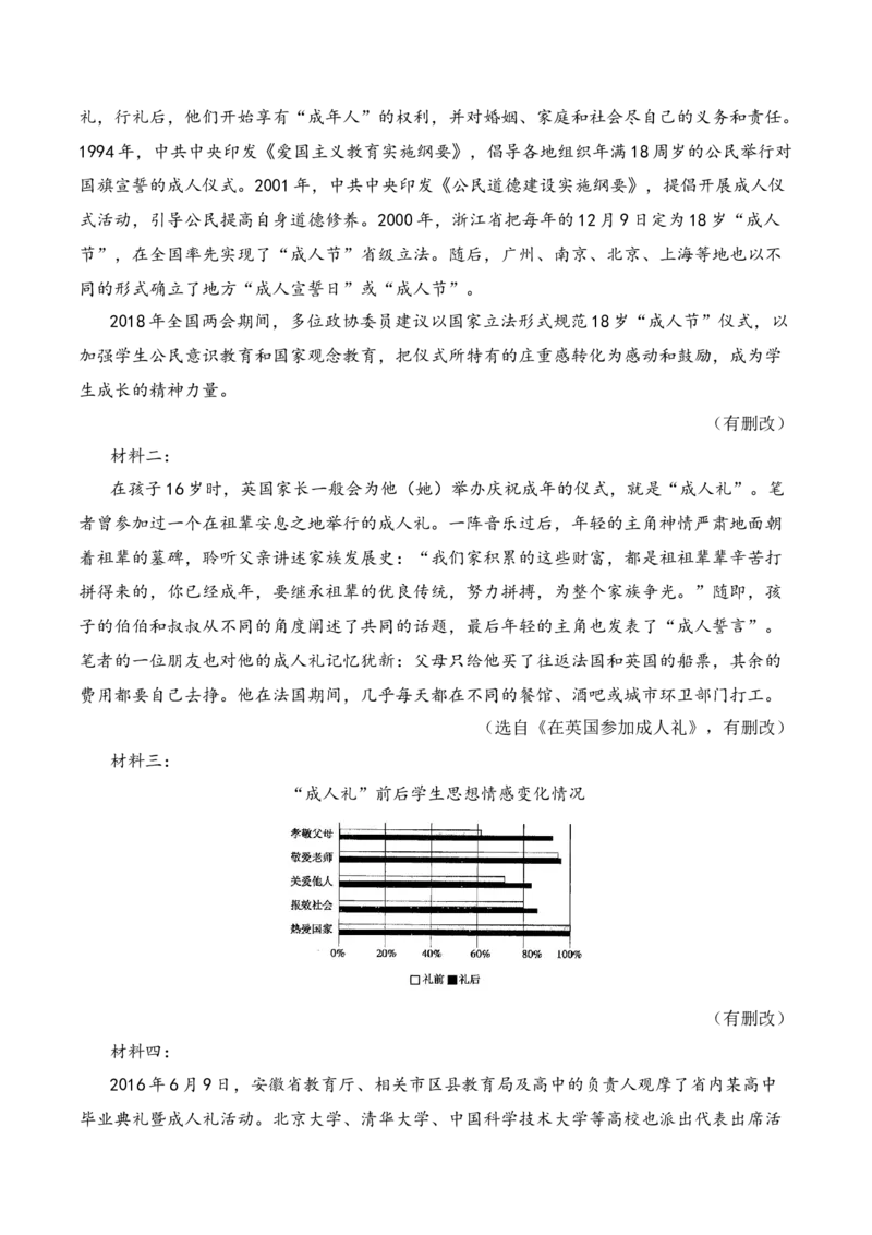 综合测试题（二）-2022-2023学年高二语文课后培优分级练（统编版选择性必修上册）（解析版）_E015高中全科试卷_语文试题_选修上_3.新版高中语文试卷选择性必修上册_1.同步练习（3套）