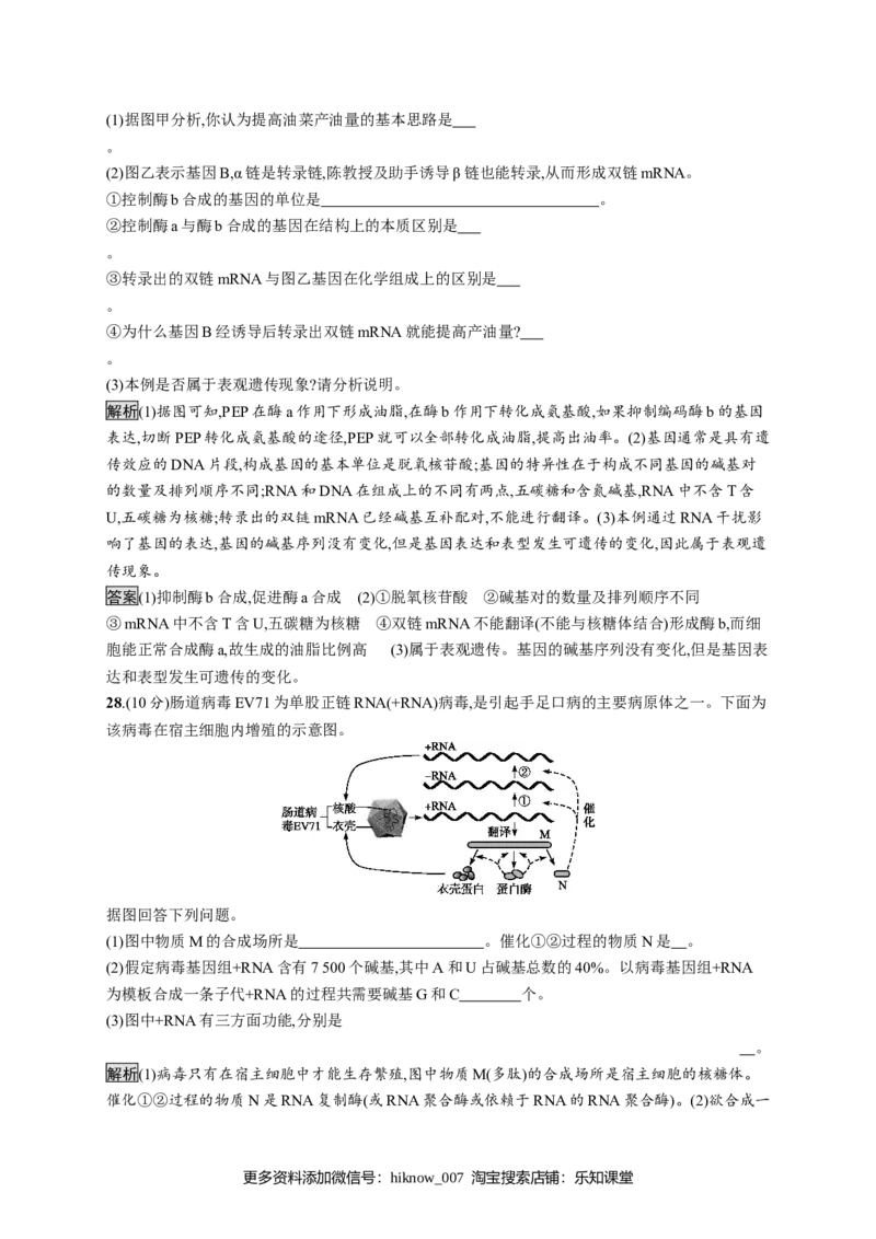 第4章《本章综合与测试》检测试卷_E015高中全科试卷_生物试题_必修2_1.单元测试_1、单元测试_第4章基因的表达