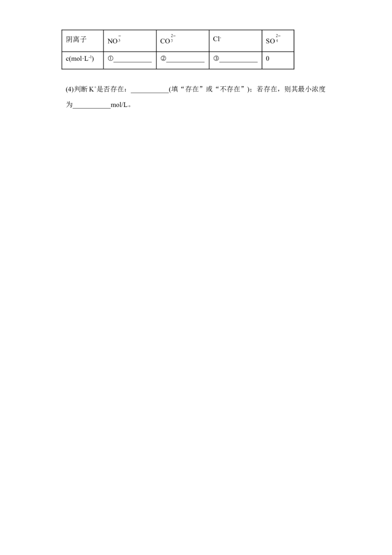 第二章第三节物质的量课时训练六2022-2023学年上学期高一化学人教版（2019）必修第一册_E015高中全科试卷_化学试题_必修1_1.新版人教版高中化学试卷必修一_1.同步练习