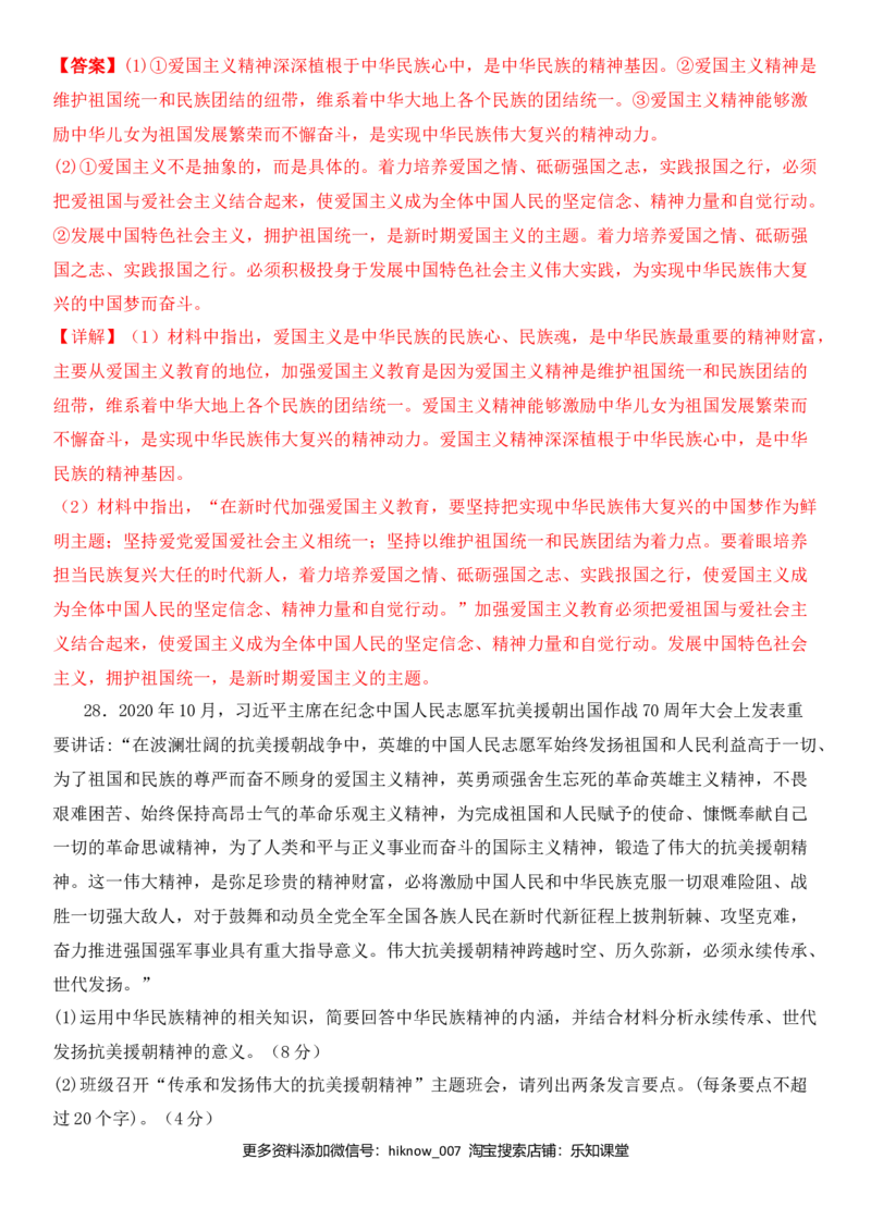 第三单元中华文化与民族精神A卷（夯实基础）（解析版）_E015高中全科试卷_政治试题_必修3_4.期末试卷_期末复习卷