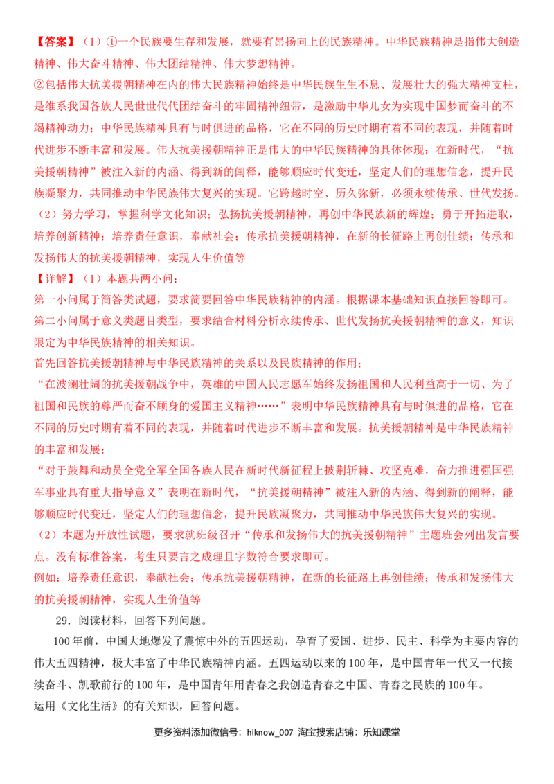 第三单元中华文化与民族精神A卷（夯实基础）（解析版）_E015高中全科试卷_政治试题_必修3_4.期末试卷_期末复习卷