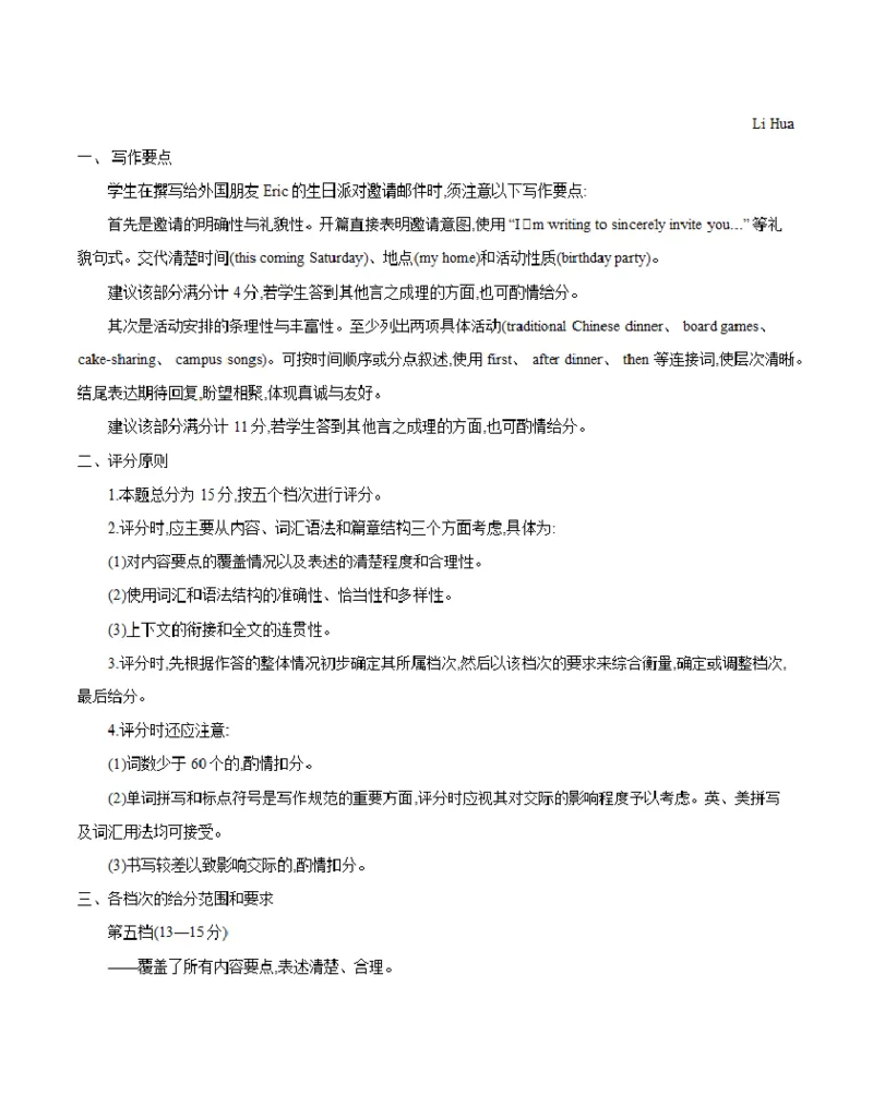 陕西省2025-2026学年高一上学期12月考试（26-167A）英语答案_2024-2025高一（7-7月题库）_2026年1月高一_260103金太阳&middot;陕西省2025-2026学年高一上学期12月考试（26-167A）（全）