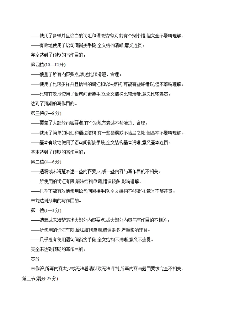 陕西省2025-2026学年高一上学期12月考试（26-167A）英语答案_2024-2025高一（7-7月题库）_2026年1月高一_260103金太阳&middot;陕西省2025-2026学年高一上学期12月考试（26-167A）（全）
