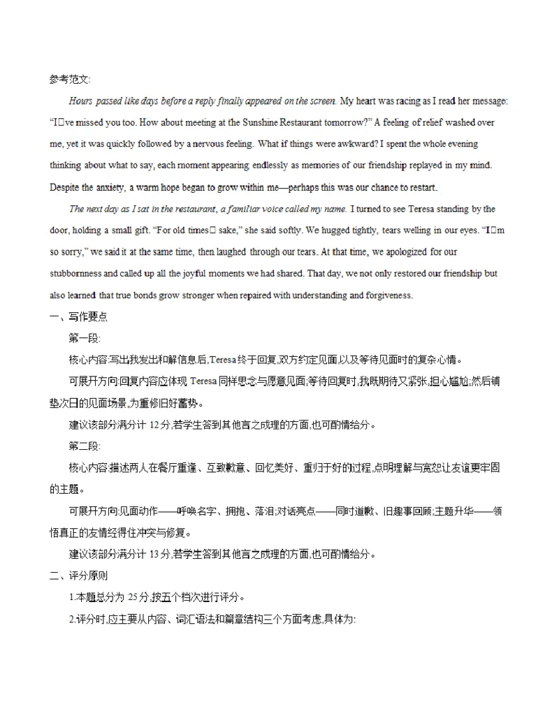 陕西省2025-2026学年高一上学期12月考试（26-167A）英语答案_2024-2025高一（7-7月题库）_2026年1月高一_260103金太阳&middot;陕西省2025-2026学年高一上学期12月考试（26-167A）（全）
