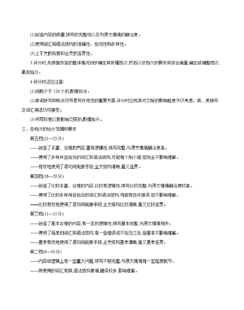 陕西省2025-2026学年高一上学期12月考试（26-167A）英语答案_2024-2025高一（7-7月题库）_2026年1月高一_260103金太阳&middot;陕西省2025-2026学年高一上学期12月考试（26-167A）（全）