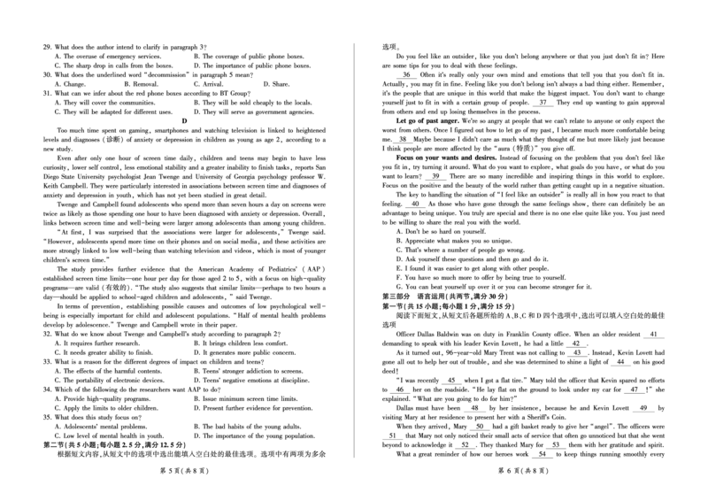张家界(英语)_2024年2月_01每日更新_13号_2023届湖南省百师联盟高三下学期高考模拟（张家界二模）_2023届湖南省张家界市高三下学期第二次模拟英语试题