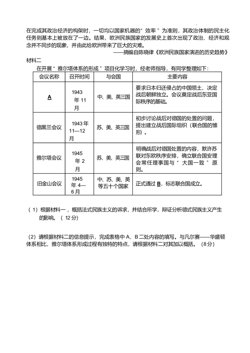 河南省郑州外国语学校2024-2025学年高一下学期期中历史试卷（含答案）_2024-2025高一（7-7月题库）_2025年05月试卷_0530河南省郑州外国语学校2024-2025学年高一下学期期中考试