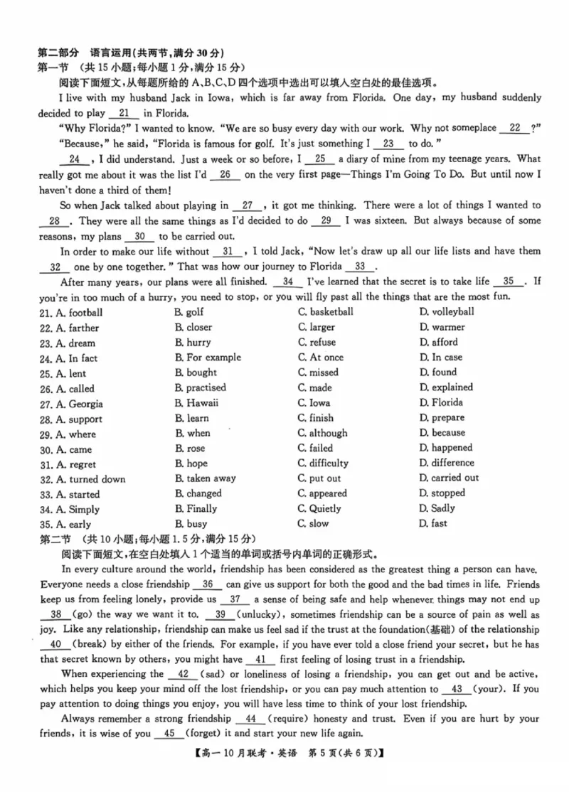 英语-河南洛阳九师联盟2024-2025学年高一上学期10月联考(1)_2024-2025高一（7-7月题库）_2024年10月试卷_1022河南洛阳九师联盟2024-2025学年高一上学期10月联考
