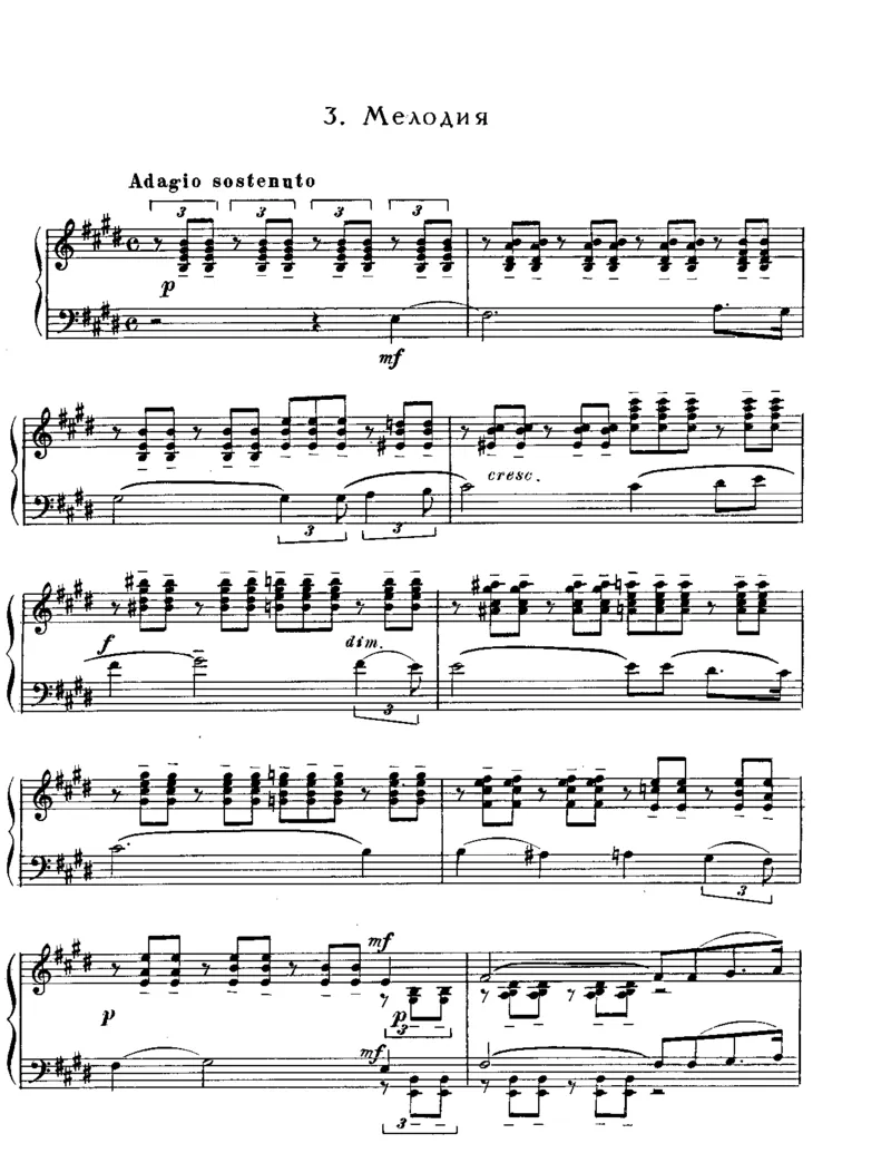 5FantasyPieces,Op3_NoRestriction_一万首著名钢琴曲谱哈农贝多芬合集视频教学电子版高清无水印可打印_1古典钢琴知名音乐家谱_拉赫玛尼诺夫钢琴谱全集