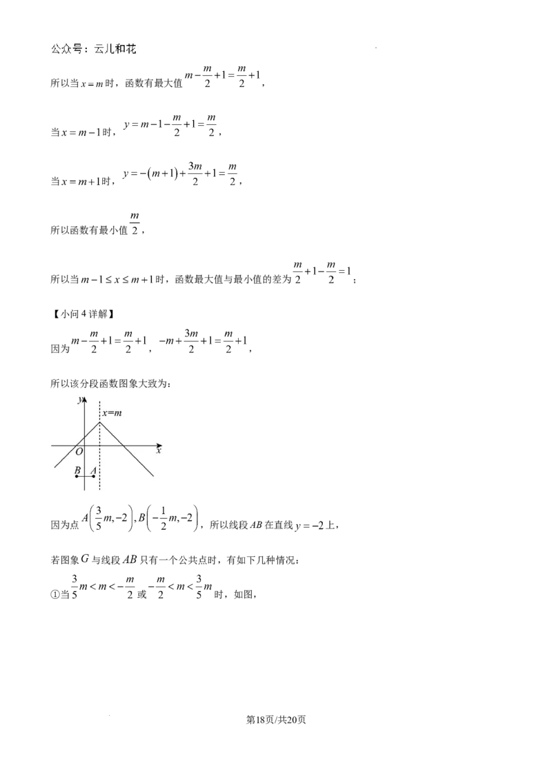精品解析：黑龙江省哈尔滨师范大学附属中学2024-2025学年高一上学期入学考试数学试卷（解析版）_2024-2025高一（7-7月题库）_2024年9月试卷